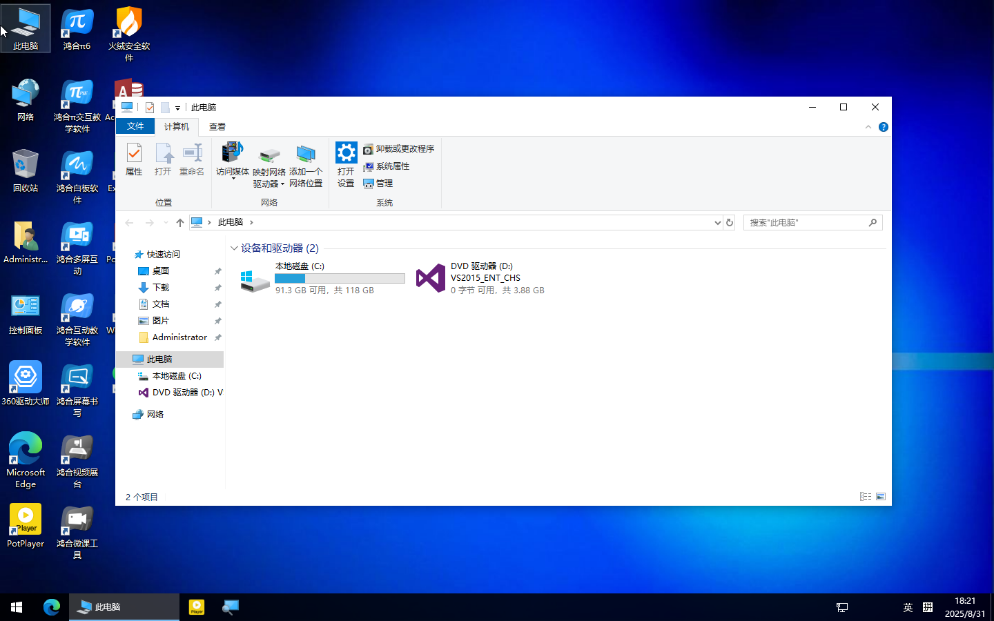 Windows 7 x64-2025-08-31-18-21-50 Windows 7 x64-2025-08-31-18-21-50