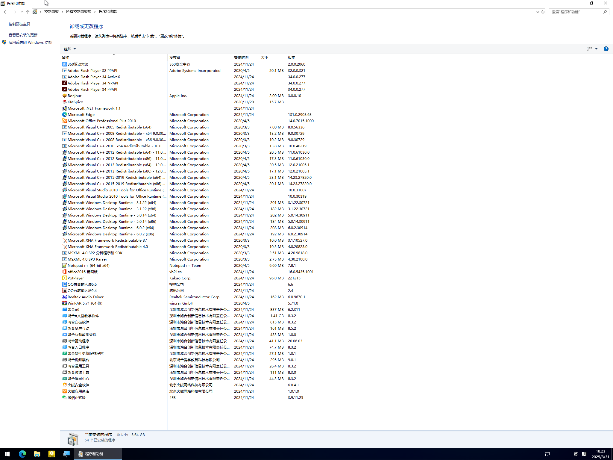 Windows 7 x64-2025-08-31-18-23-14 Windows 7 x64-2025-08-31-18-23-14
