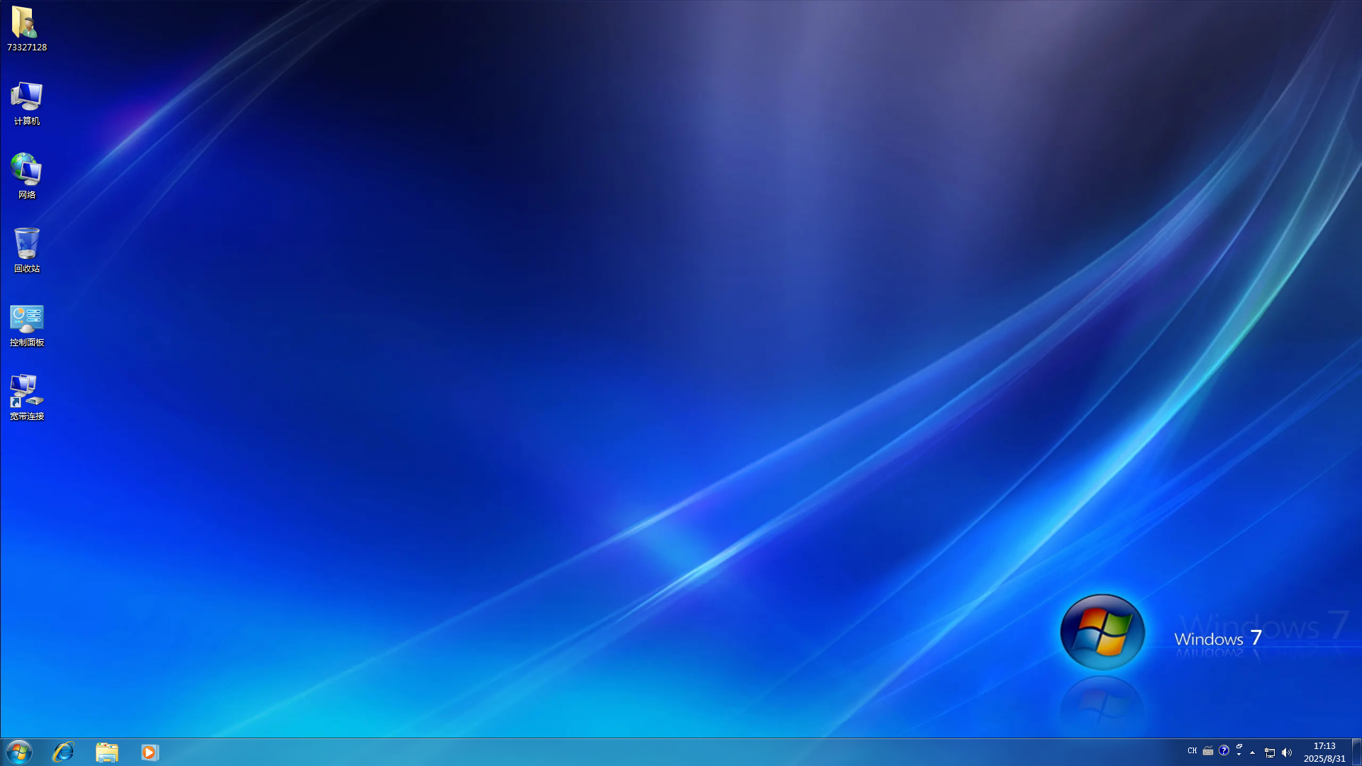 Windows 7 x64-2025-08-31-09-13-36